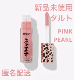 【新品】タルト maneater  plumping gloss ピンクパール