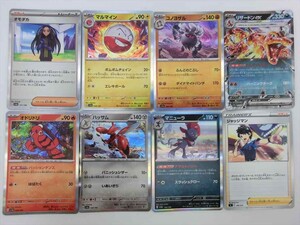 K【16-78】【送料無料】ポケモンカード 8枚セット/オモダカ コノヨザル リザードンex ハッサム 他/ポケモンカードゲーム/ポケカ