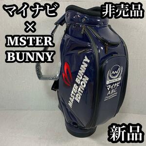 【希少　非売品】　マイナビ　Master Bunny Edition 限定