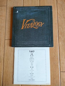 国内盤 廃盤 パール・ジャム バイタロジー (生命学) Pearl Jam Vitalogy