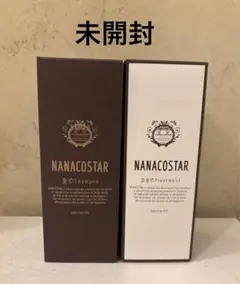 【未開封】NANACOSTAR 金のシャンプーと白銀のトリートメント セット