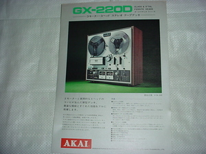 AKAI　GX-220Dのカタログ