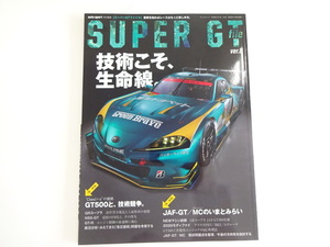 B2G SUPER GT/GRスープラ　NSX-GT　GT-R　GT500　JAF-GT