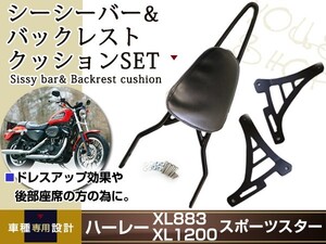 ハーレー XL883R XL883C XL1200R スポーツスター シーシーバー