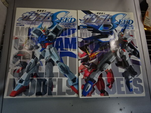 GANDAM WEAPONS 機動戦士ガンダムSEED モデル Vol.1とVol.2 2冊セット