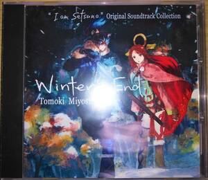 【新品未開封】Winter