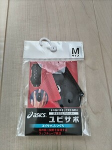 アシックス　ユビサポ　シングル　サイズM