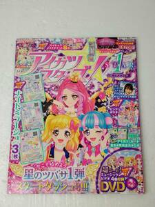 ちゃお7月号増刊 アイカツスターズ！公式ファンブック 2017年 STAR1 240910