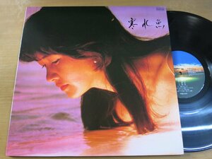 LP0857／中島みゆき：寒水魚.