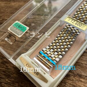 【即決】16mm コンビ　時計バンド　時計ベルト　スーパーゴールド　未使用　保管品