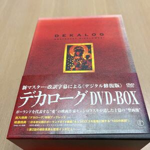 デカローグ　ＤＶＤ　ＢＯＸ　5枚組