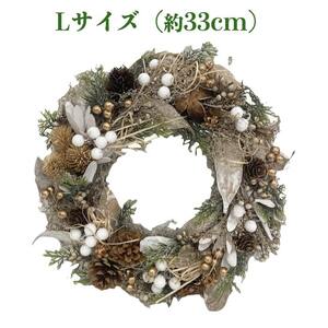 お花のクリスマスリース Lサイズ 約33cm 玄関 ドア 紙スタンド付き ドライフラワー おしゃれ 造花 高級 豪華 飾り