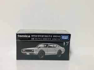 【未開封品】廃盤トミカプレミアム 17 日産 スカイライン 2000GT-R(KPGC110)