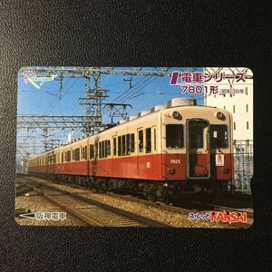 阪神/電車シリーズ「7801形(新シリーズvol.12)」ーらくやんカード(使用済スルッとKANSAI)