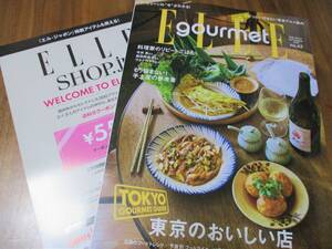 最新号980円→499円 ELLE gourmet エルグルメ 2024年9月号 10月号 No.42 東京のおいしい店 手土産参考書ELLEショップ550円オフチケット付き