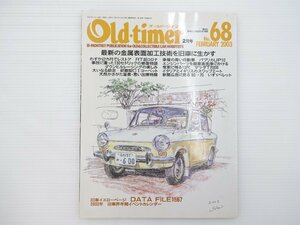 E5L Old-timer/日産セドリック130 キャロル600 コロナRT40 パブリカ700 フェラーリ250GTE ディーノ206GT ロールスロイス いすゞベレット 65