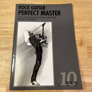 VOL.10 ROCK GUITAR PERFECT MASTER ギタースコア　DON