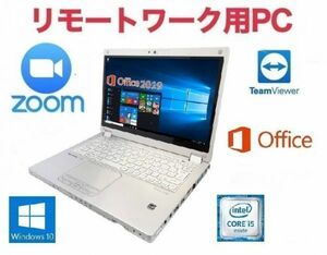 【リモートワーク用】Panasonic CF-MX5 Windows10 メモリ:8GB SSD:512GB Office 2019搭載 12.5型フルHD液晶 Zoom 在宅勤務 テレワーク