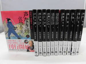 B3S　空也十番勝負　全１０冊セット　決定版　佐伯泰英　文春文庫