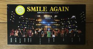 SMILE AGAIN 　さだまさし 他 多数