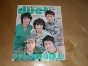 duet 2006/7 嵐/KAT-TUN/山下智久/錦戸亮/ジャニーズJr./手越祐也