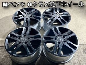 ベンツ　Gクラス純正ホイールブラック塗装済7.5j 18インチ