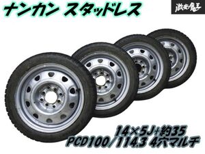 ●【売り切り NANKANG 山有り スタッドレス 】CORSAFA 155/55R14 ’18年製 【4本】+ 鉄ホイール 14×5J+約35 PCD100/114.3 4穴マルチ 棚X-4