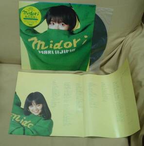 飯島真理 3/midori(LP)