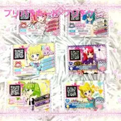 ダイニンキ　懐かしい　プリパラカード　　6枚セット　バラバラの子になります◎