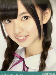 再値下げ超貴重レア乃木坂46公式2012 October白制服衣裳特典【齋藤飛鳥】 生写真ヨリ