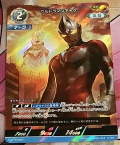 ウルトラマンカードゲーム　ap ウルトラマンアーク　1枚