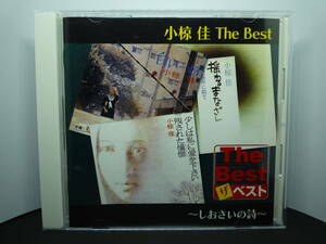 【中古品】小椋佳　The Best 9曲　～しおさいの詩～