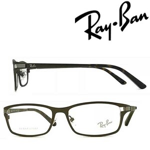 RAYBAN レイバン マットダークブラウン メガネフレーム ブランド 眼鏡 RX-8727D-1020