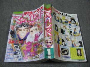 FSLe1993/01：デラックス・マーガレット/遠藤さつき/なかじま優里/さいきなおこ/河原和音/高梨みつば/片山こずえ/草壁風子/神田みらの/きら