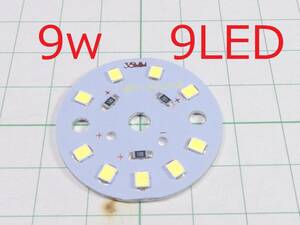 ☆☆ 12v 9w SMD9灯 35φ LED 円形ユニット サークルモジュール LED照明 ☆☆