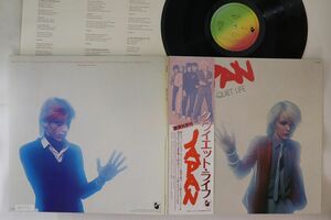 LP Japan Quiet Life VIP6700 HANSA /00400