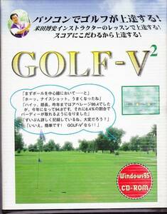 Win GOLF - V2 米田博史 クボタシステム ゴルフ