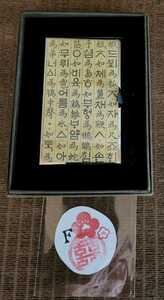 韓国工芸品　名刺入れ　F 　訓民正音（韓国国立博物館）
