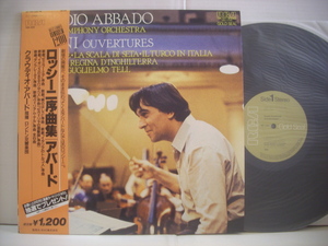 ●LP 　アバド指揮 / ロッシーニ序曲集 セミラーデ 絹のはしご イタリアのトルコ人 ウィリアム・テル 帯付 ABBADO 1978年 ◇r40307