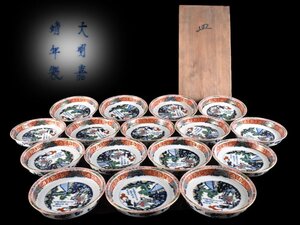 【雲】某資産家買取品 中国古玩 唐物 大明嘉靖年製 色絵金彩賢人草花図皿 16客 直径15.2cm 箱付 古美術品(懐石料理道具銘々皿)Y4623 UTgs7r