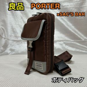 【良品】吉田カバン PORTER×SAC