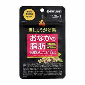 マルマン (3個セット) (機能性表示食品) 黒しょうが効果 60粒入×3個セット