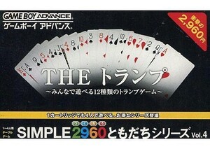 中古GBAソフト THEトランプ ～みんなで遊べる12種類のトランプゲーム～ SIMPLE2960ともだちシリーズ Vol.4