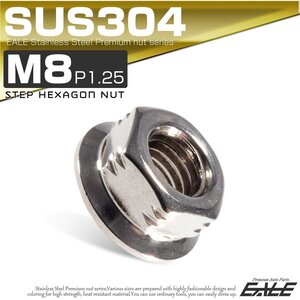 SUSステンレス M8 P=1.25 フランジ付き六角ナット シルバー デザインナット TF0071