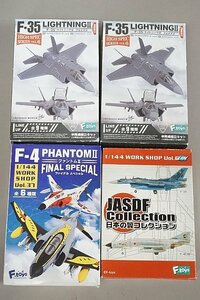 ★ エフトイズ 1/144 F-35 ライトニングⅡ フェイズ2/ファントムⅡ ファイナルスペシャル 等4点セット プラモデル