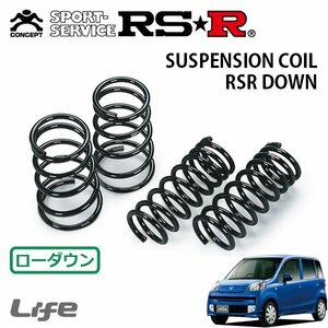 RSR ダウンサス 1台分セット ライフ JC2 H20.11～ 4WD ディーバターボ