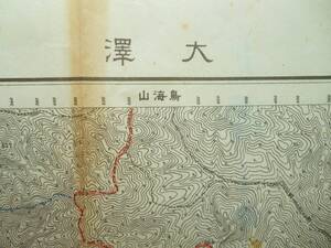 山形県古地図★「大澤」大正2年測図昭和9年発行　5万分の1　山形県羽前羽後国　参謀本部