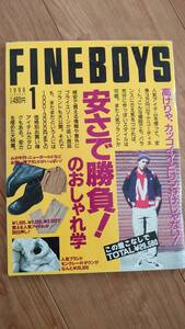 FINEBOYS 1996年1月号 ファインボーイズ