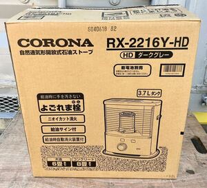 極美品 CORONA コロナ 石油ストーブ RX-2216Y よごれま栓 タンク3.7L 6-8畳