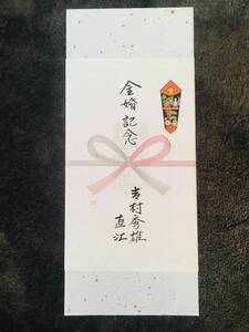 レア物　POP 吉村夫妻　金婚記念品